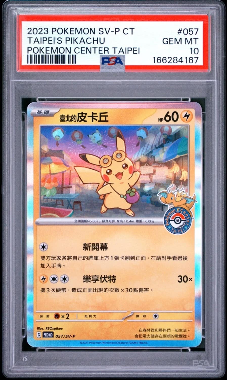 Taipei'S Pikachu