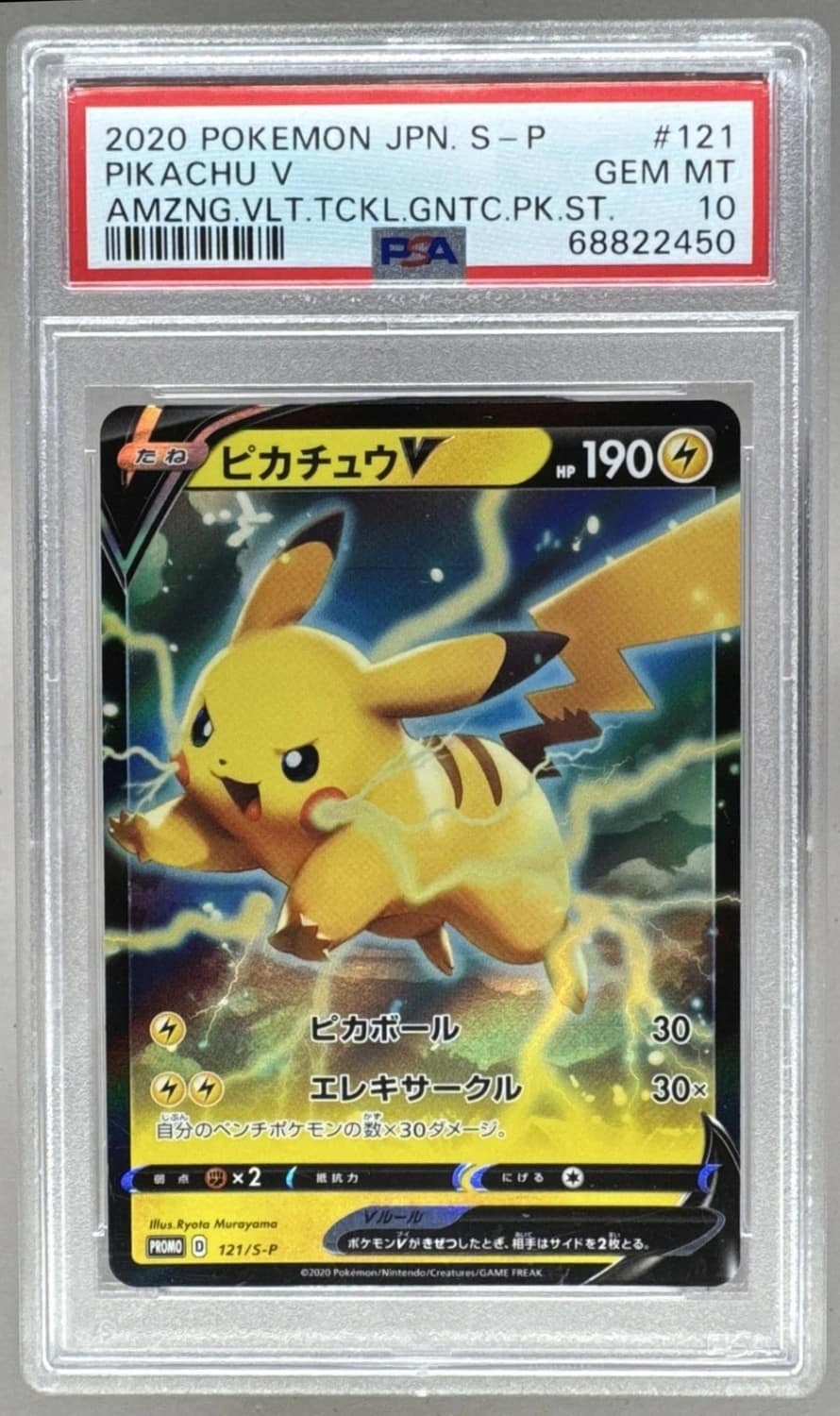 Pikachu V