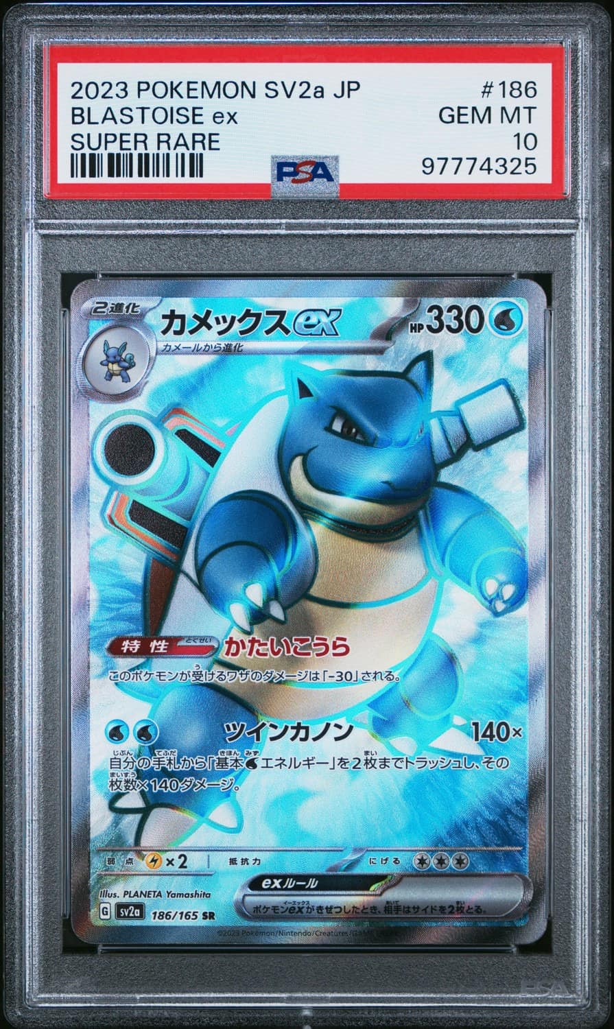 Blastoise Ex