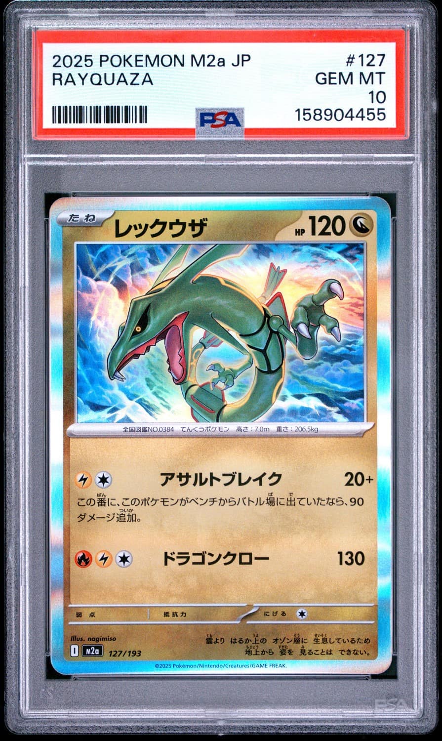 Rayquaza