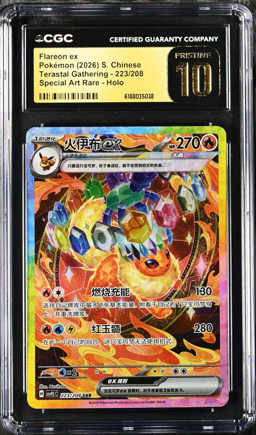 Flareon Ex