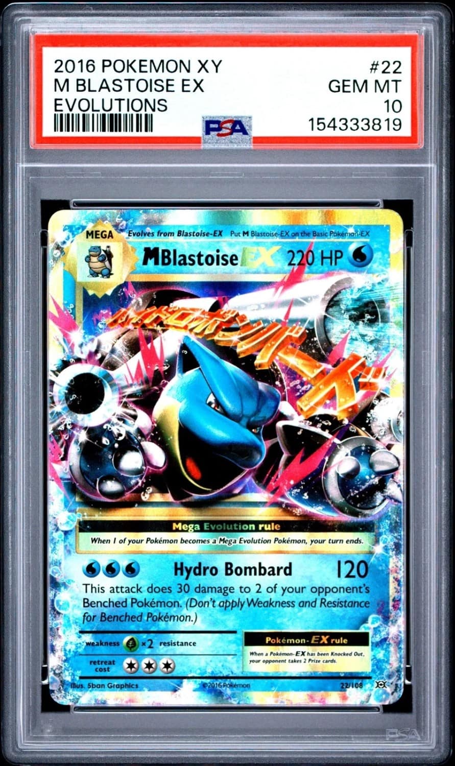 M Blastoise Ex