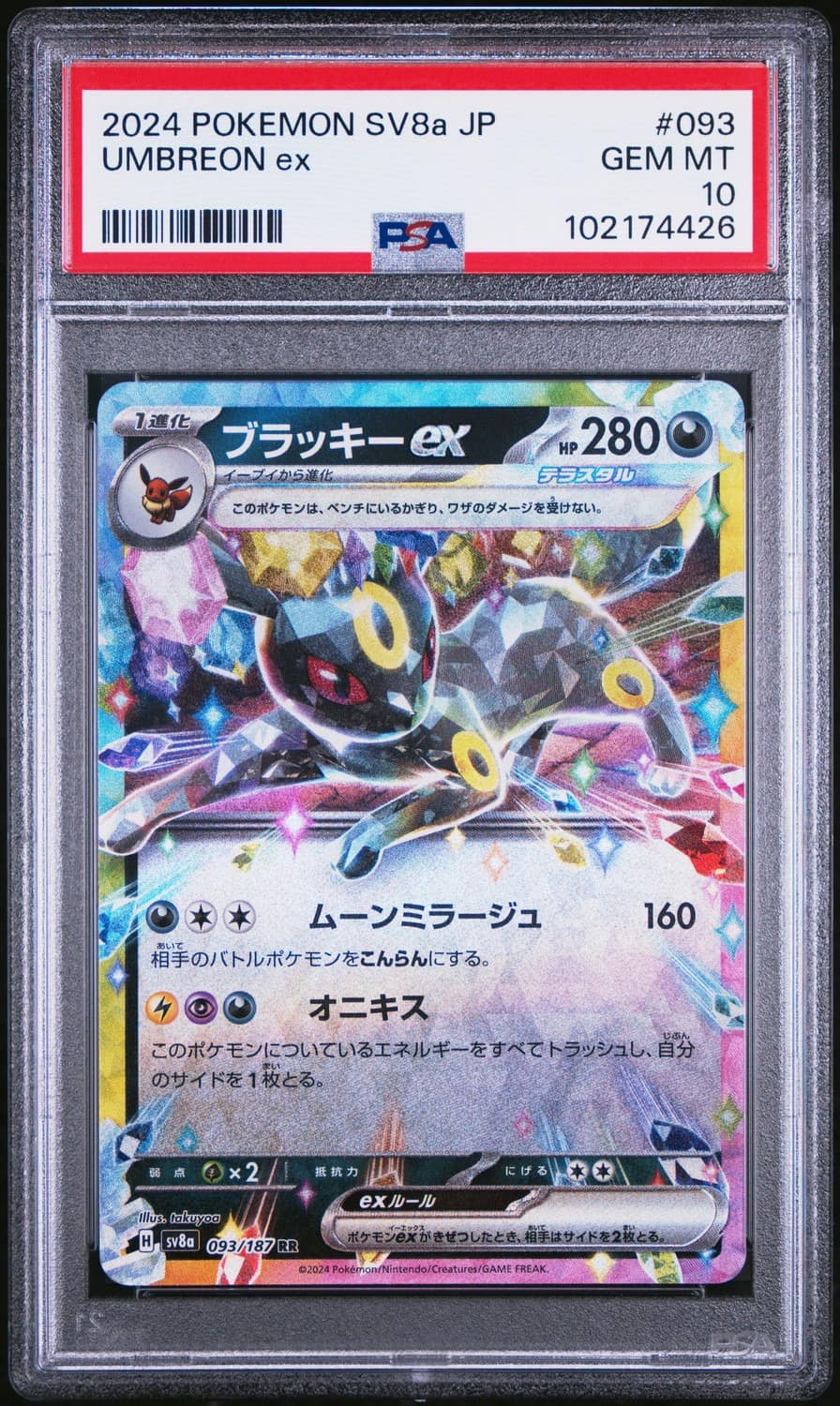 Umbreon Ex