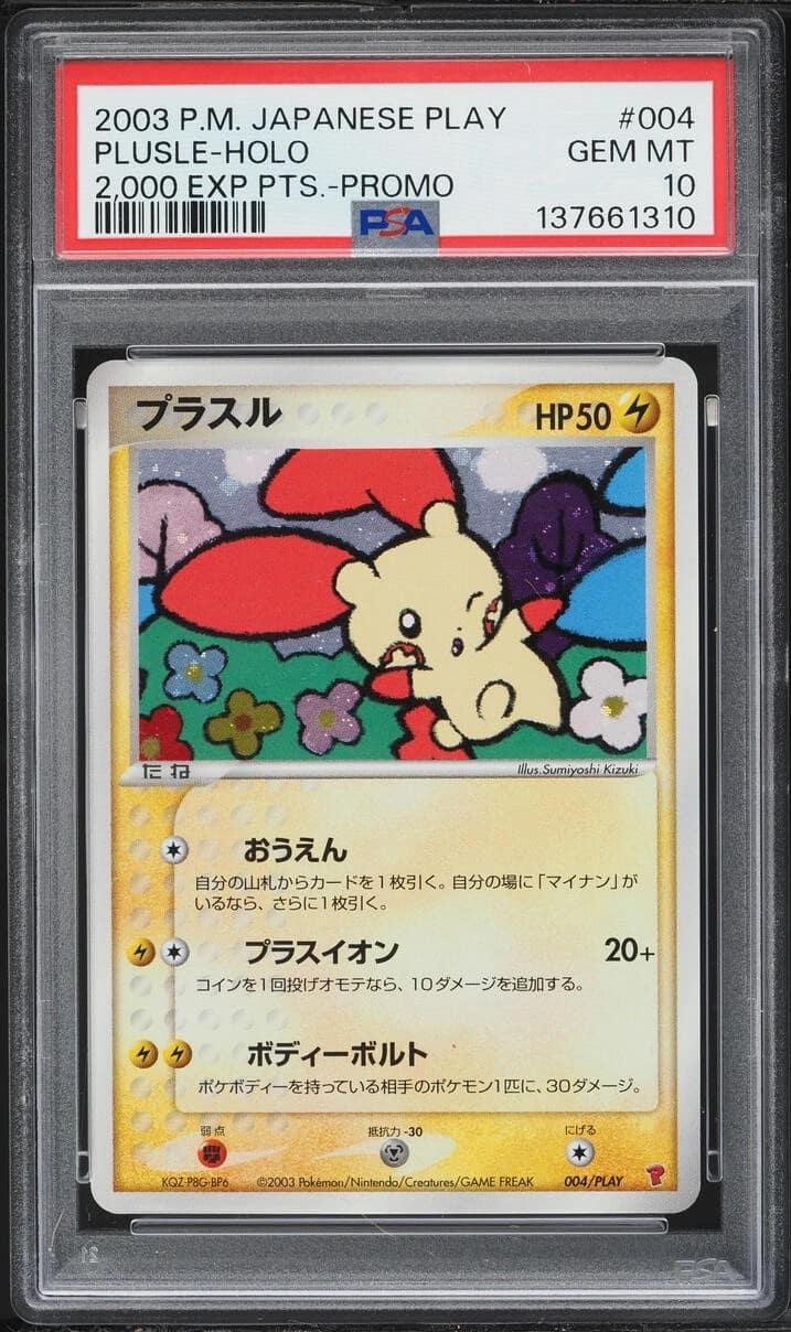 Plusle