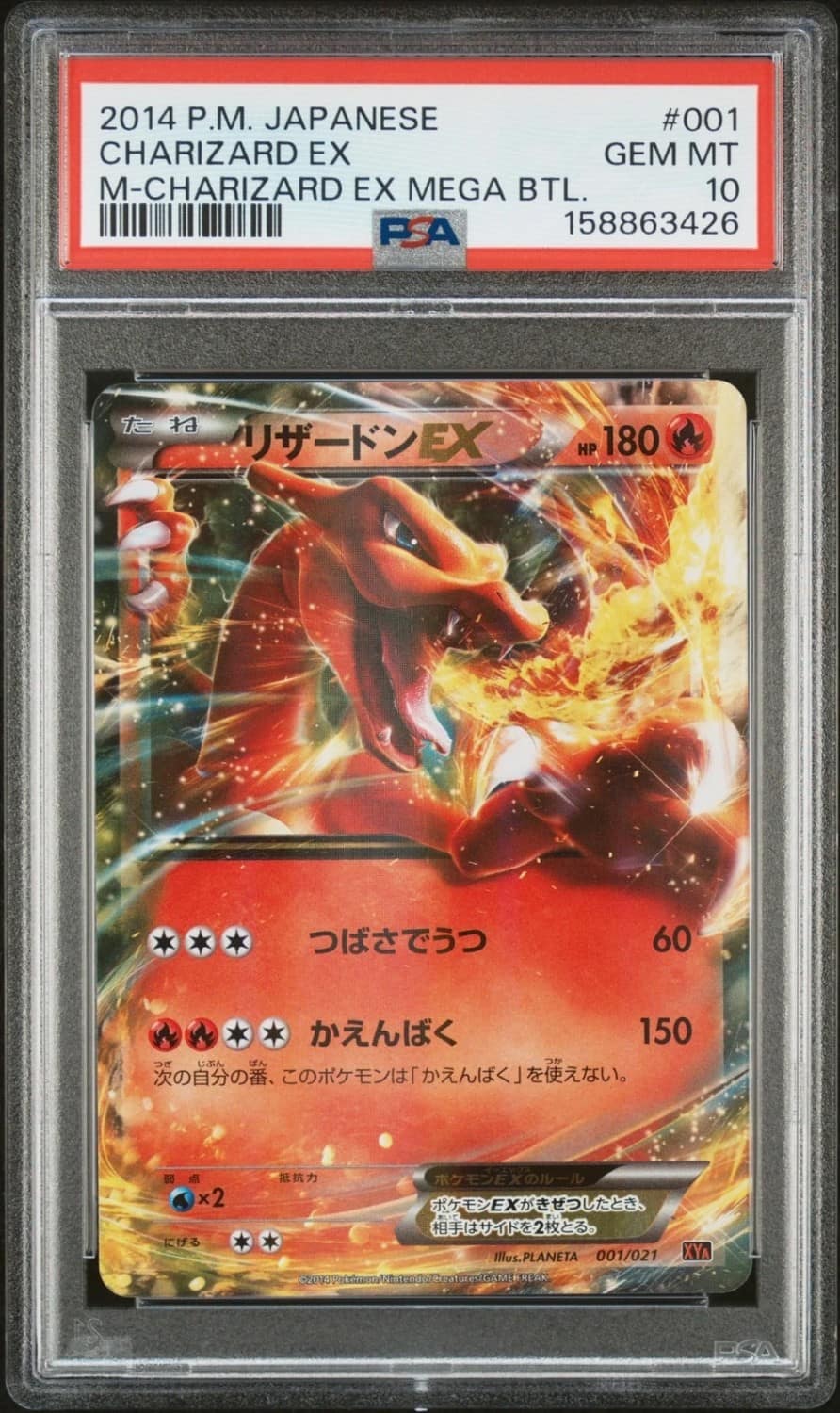Charizard Ex