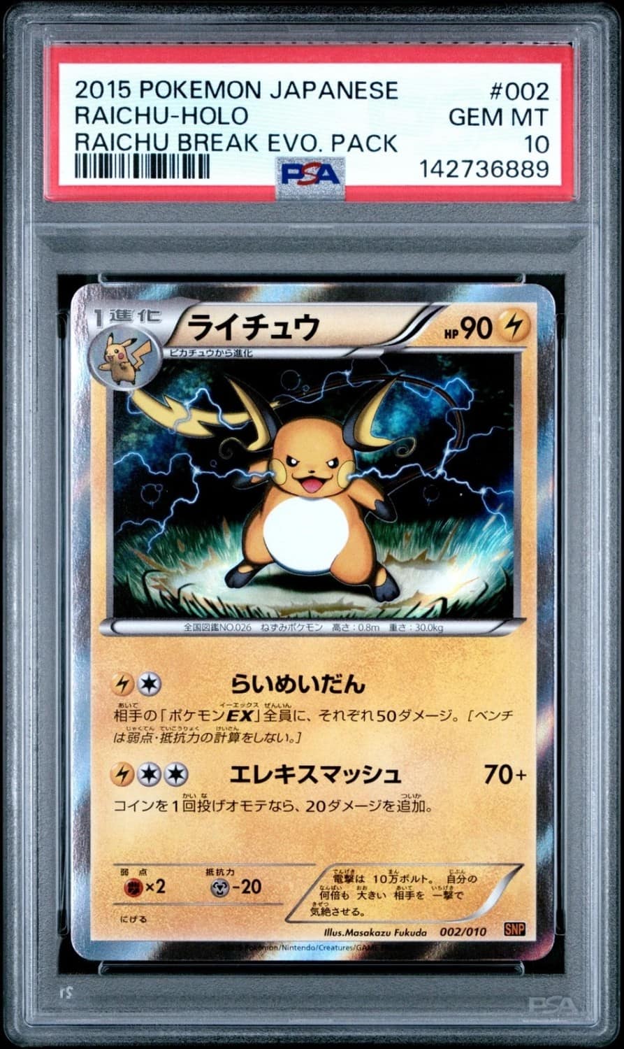 Raichu