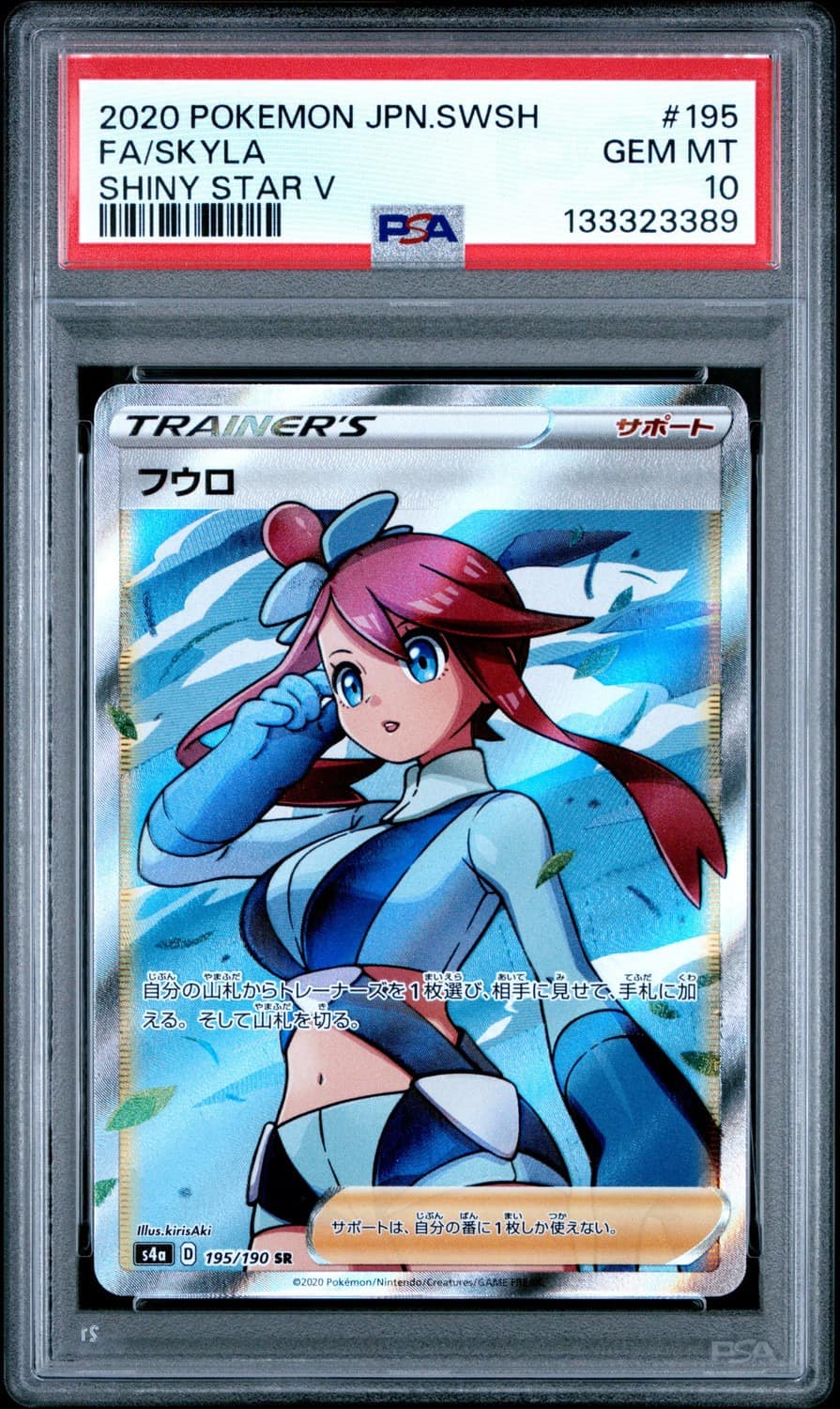 Skyla