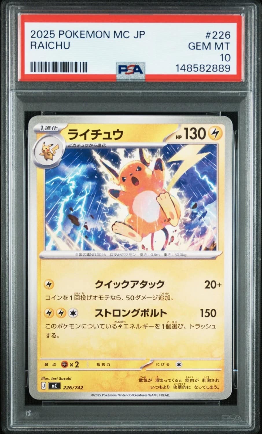 Raichu