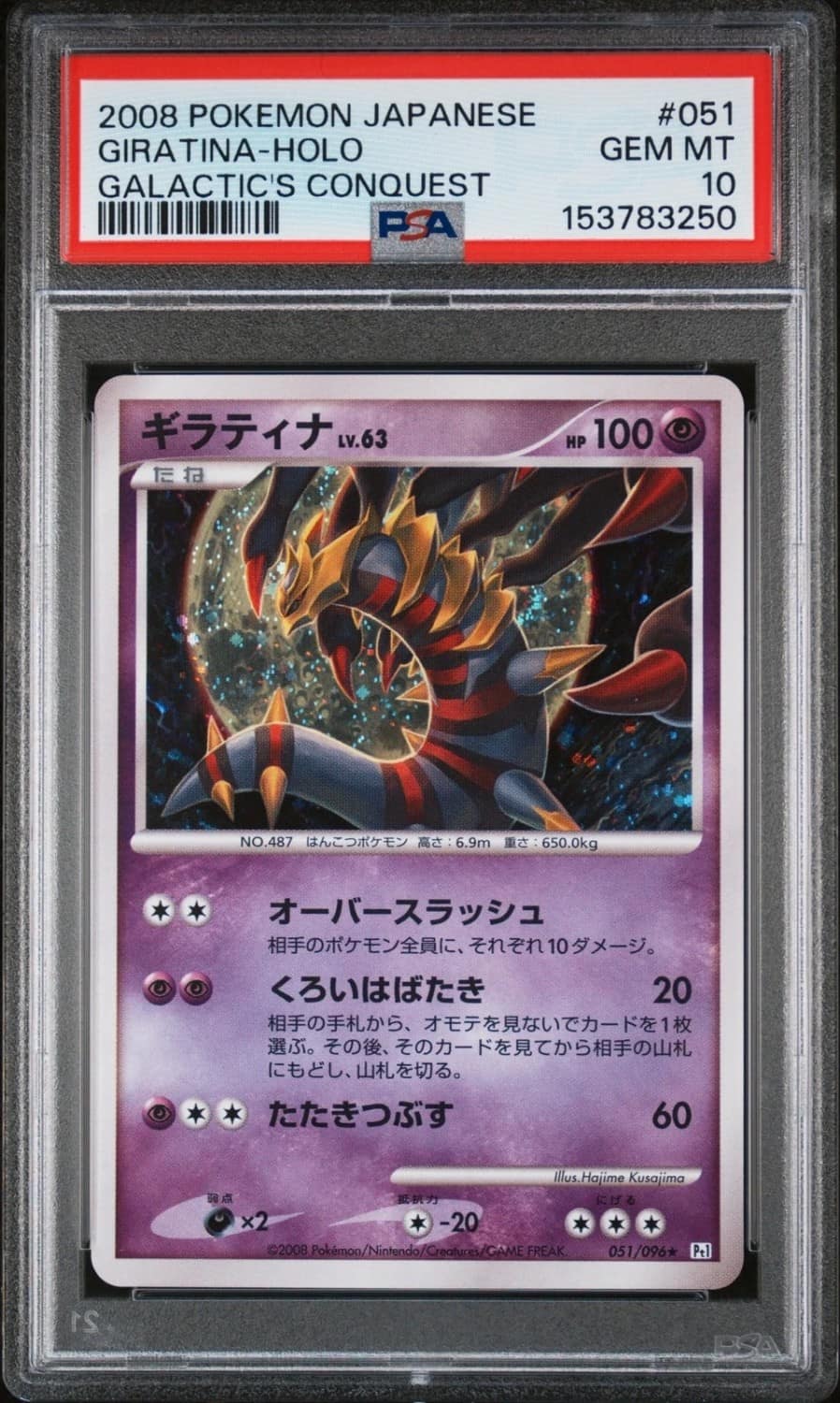 Giratina