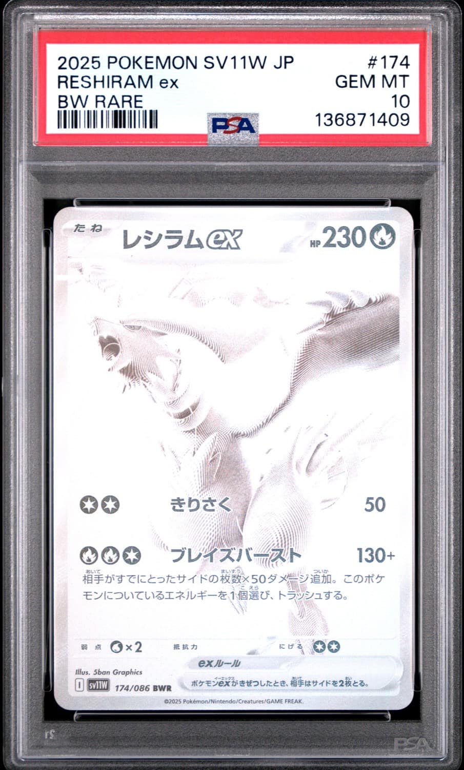 Reshiram Ex