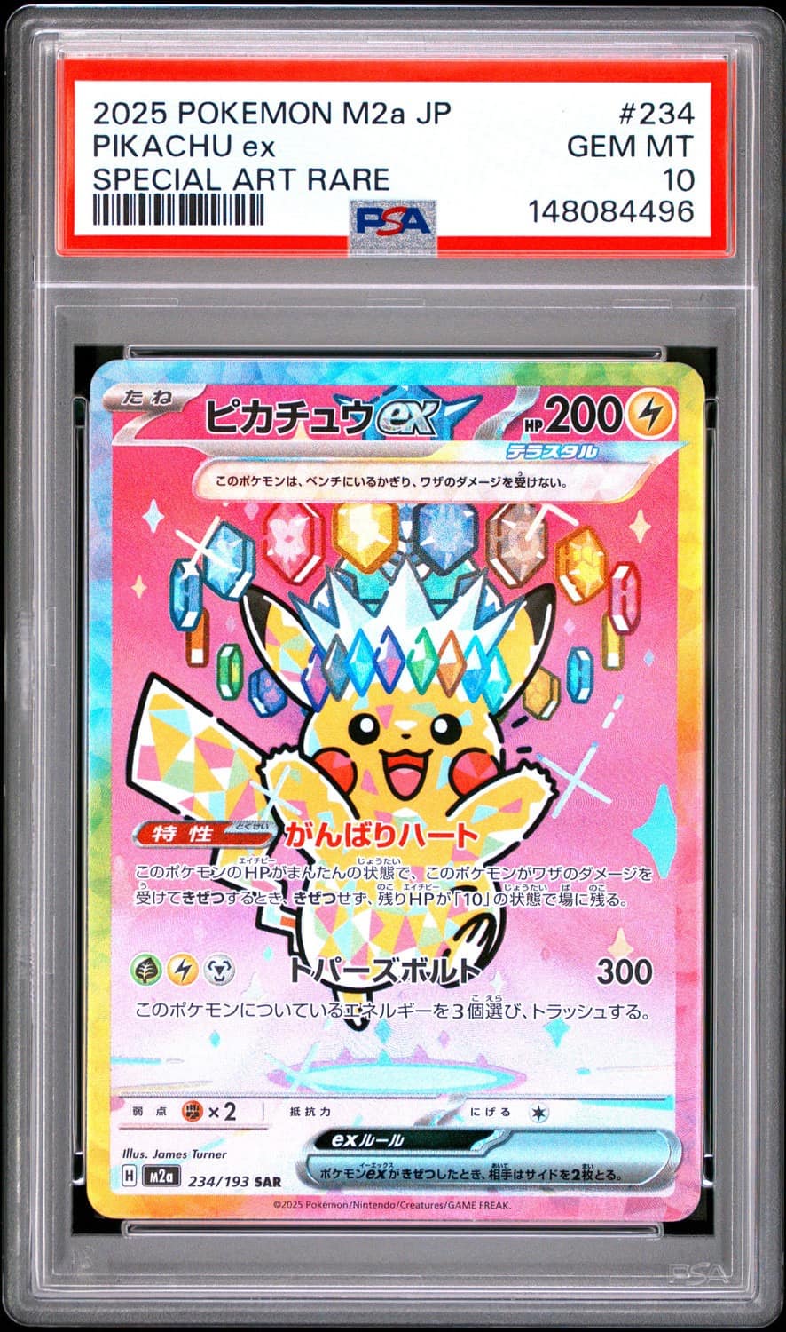 Pikachu Ex