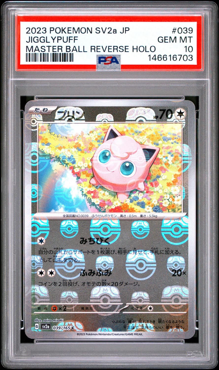 Jigglypuff