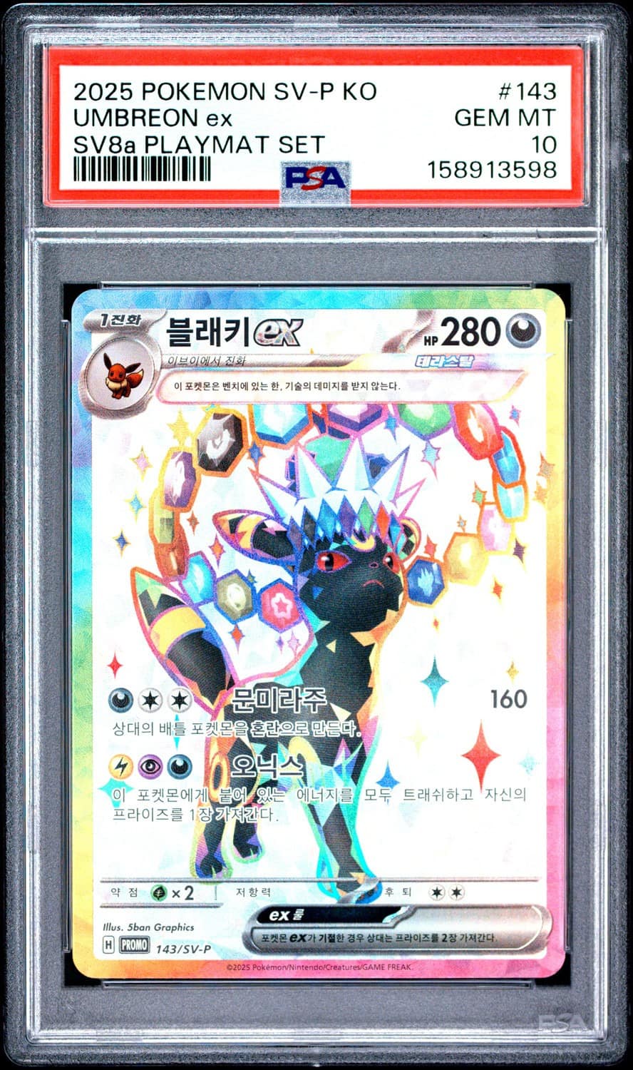 Umbreon Ex