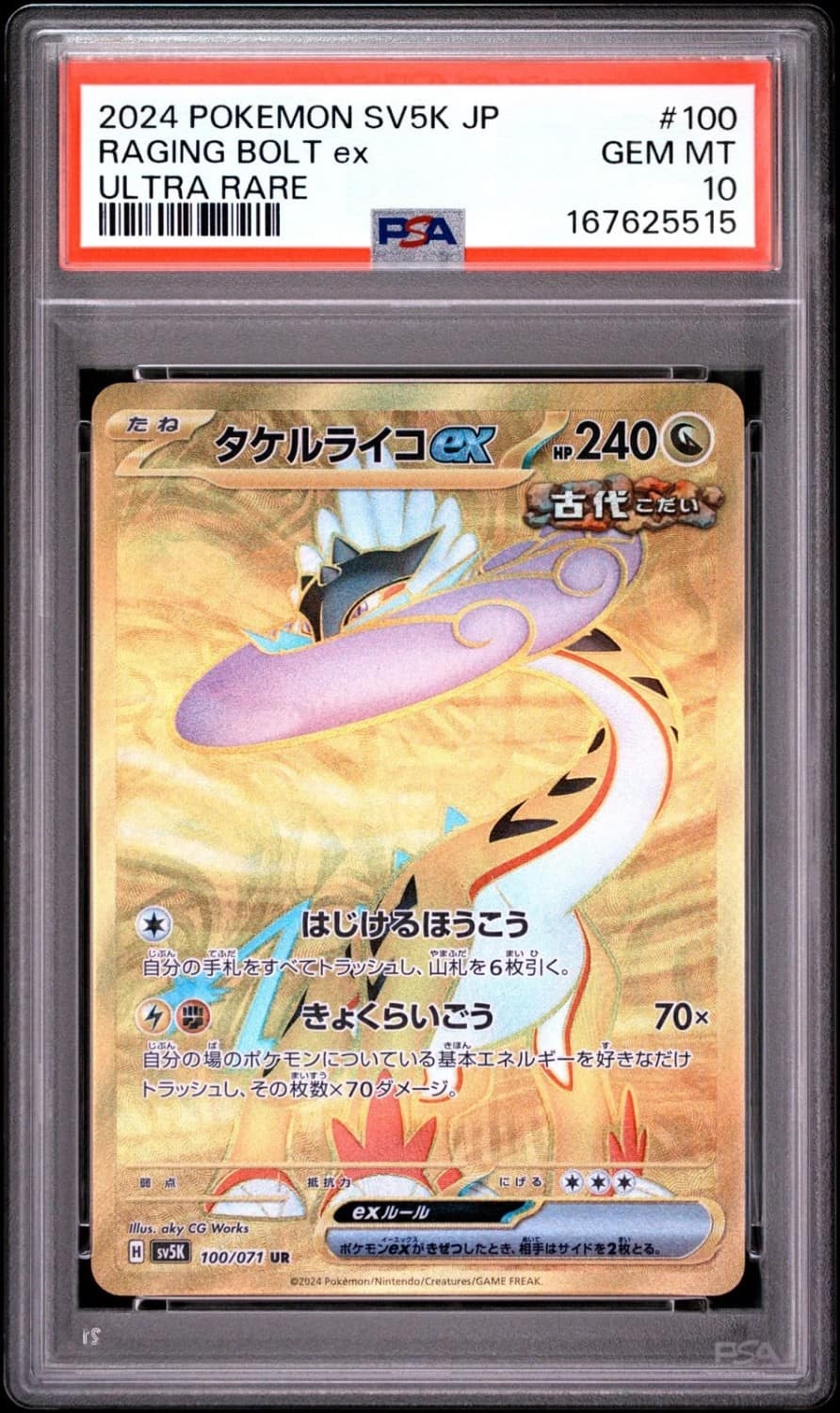 Raging Bolt Ex