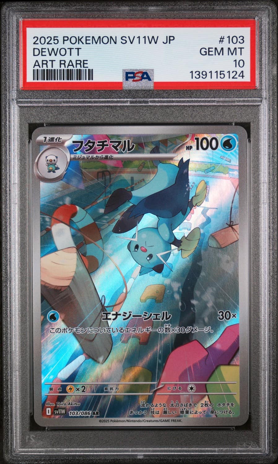 Dewott