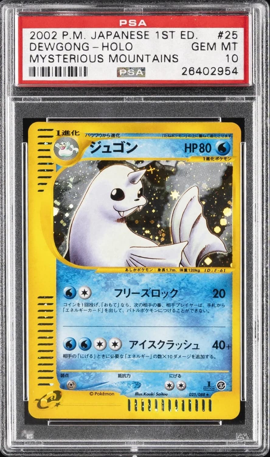 Dewgong