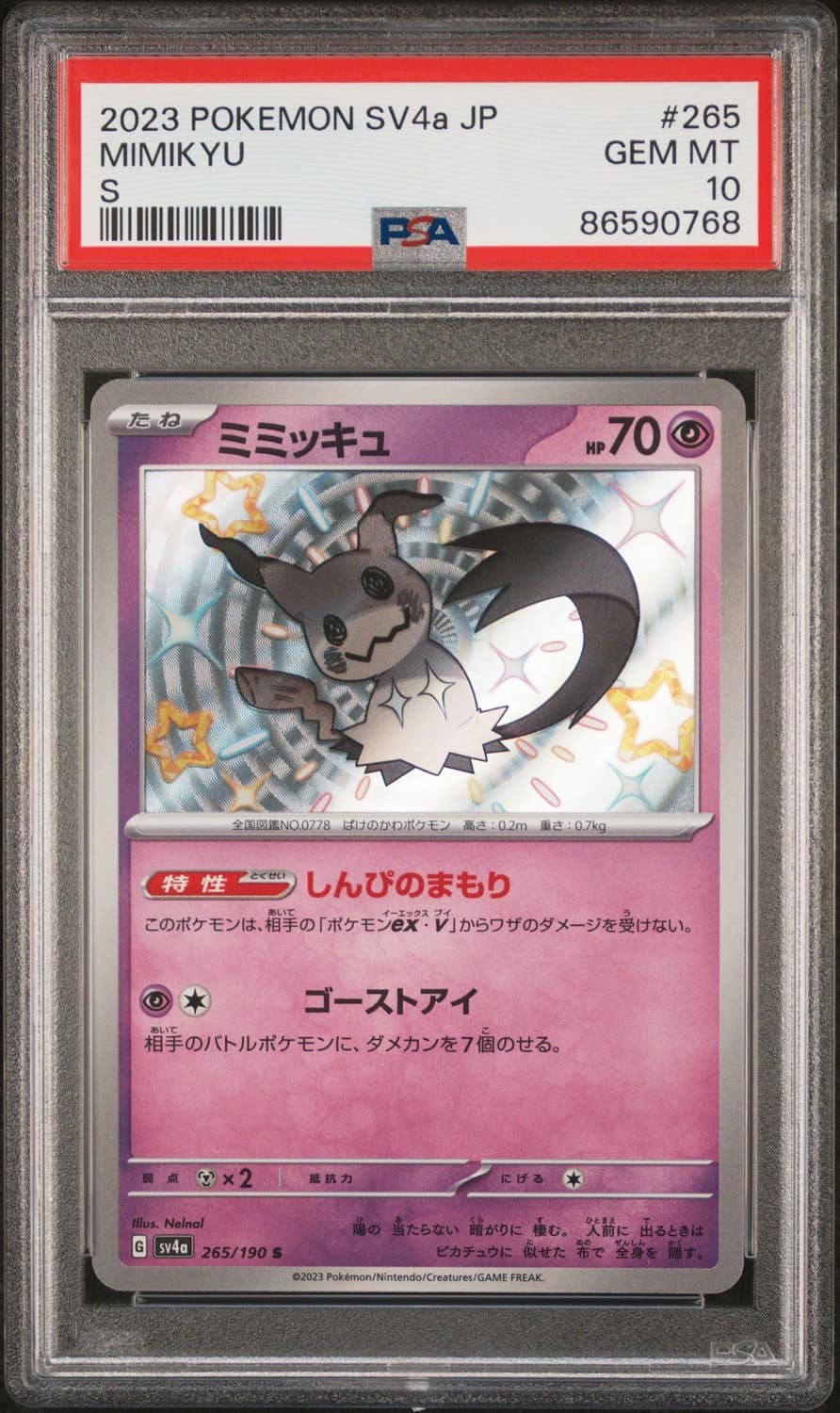 Mimikyu