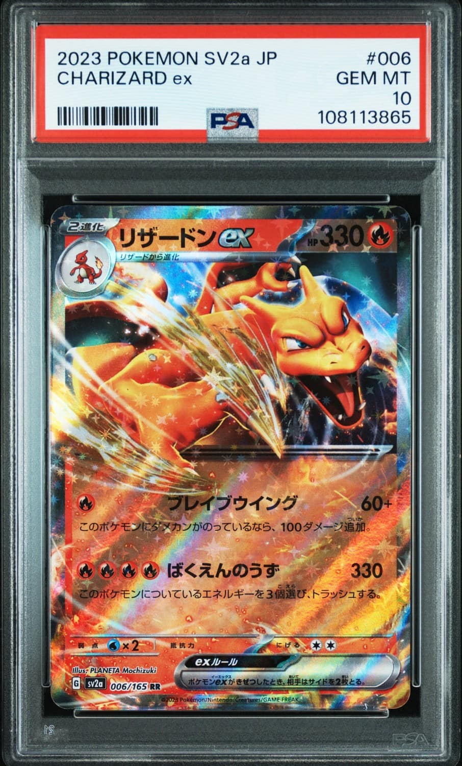 Charizard Ex