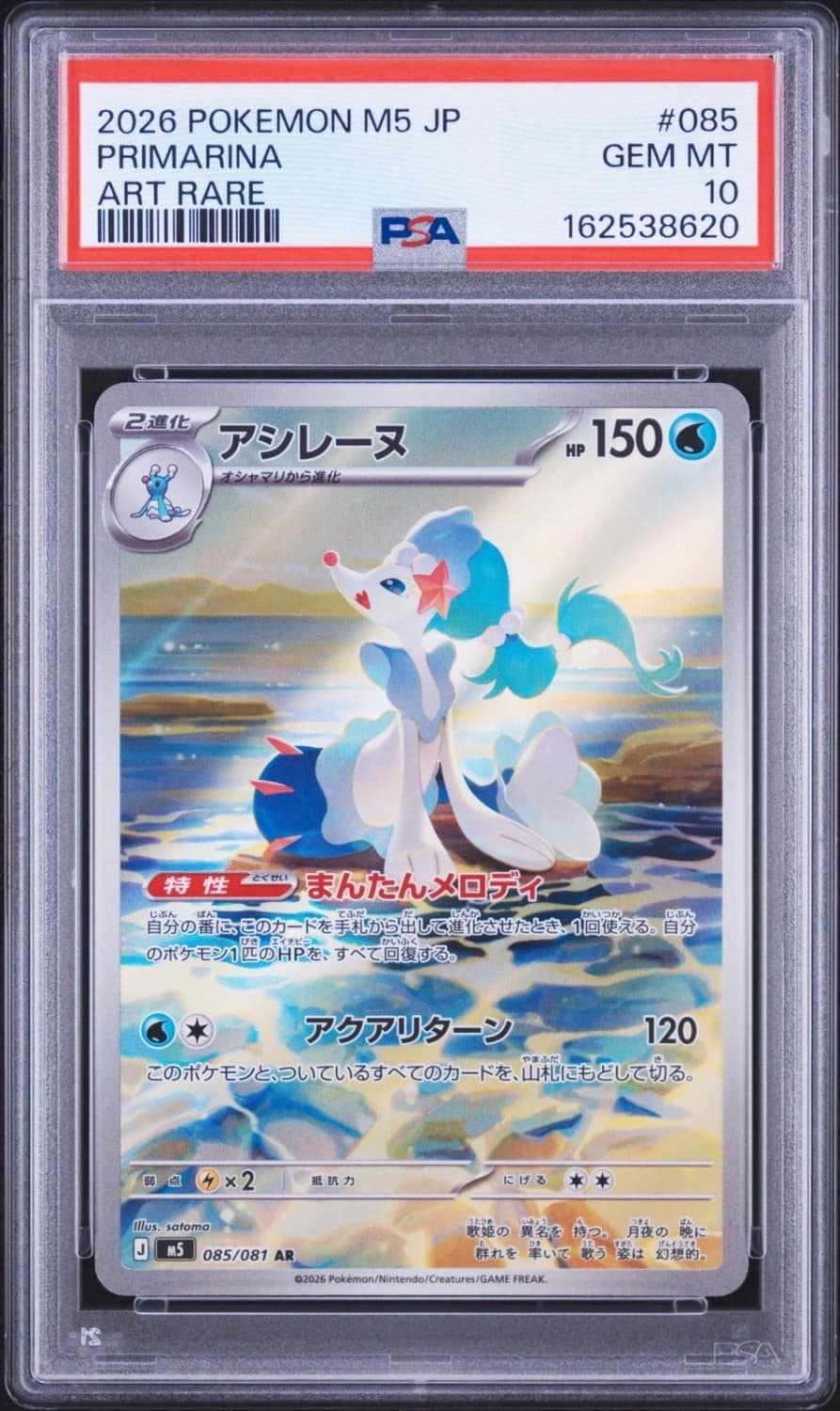 Primarina