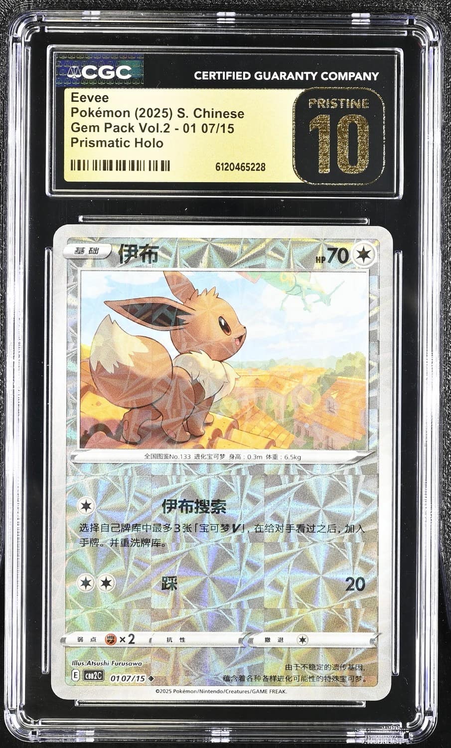 Eevee