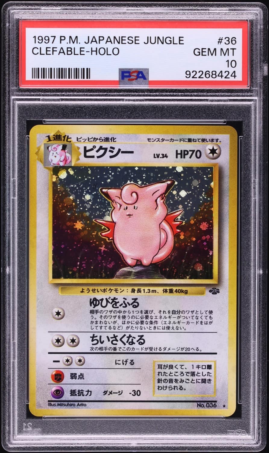 Clefable