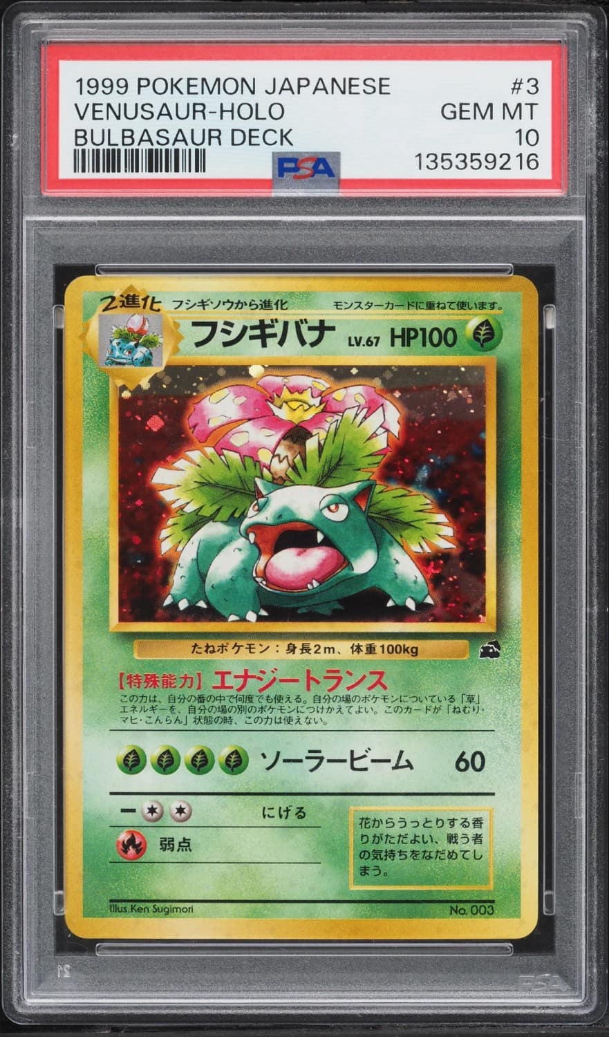 Venusaur