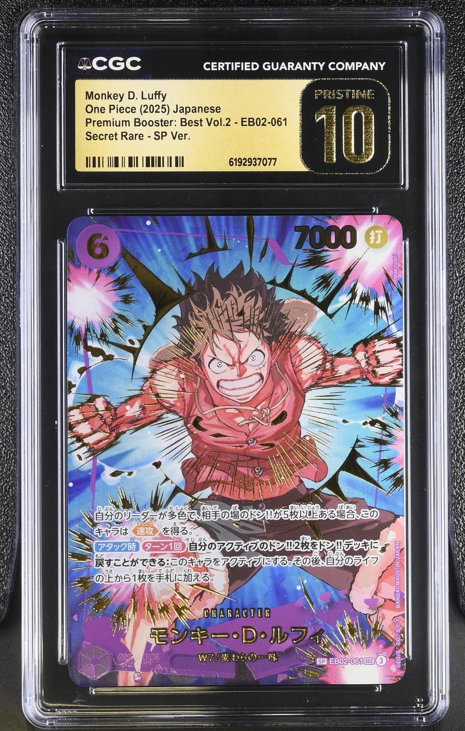 Monkey D. Luffy