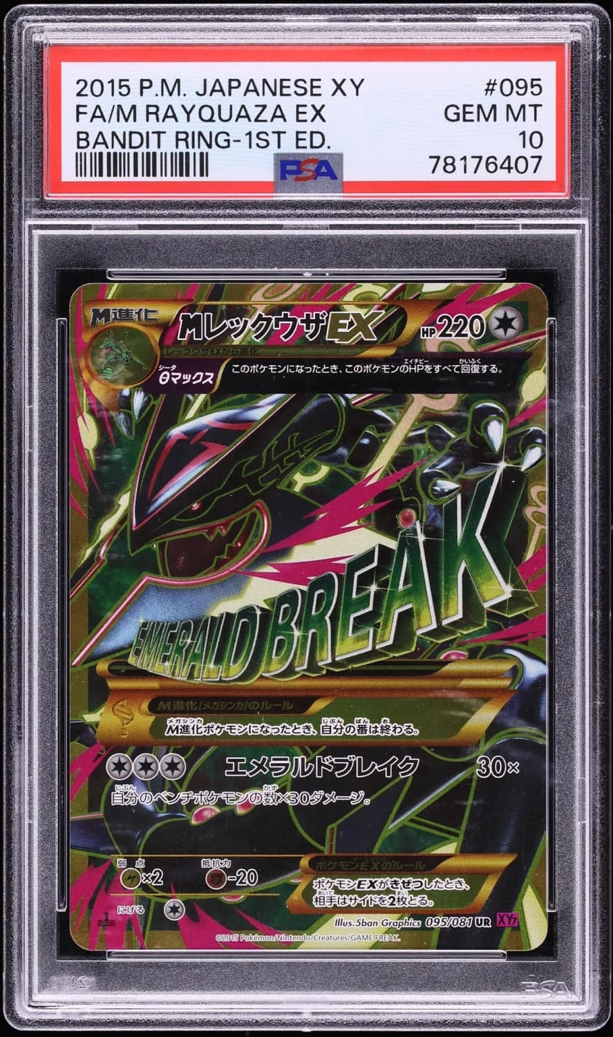 M Rayquaza Ex