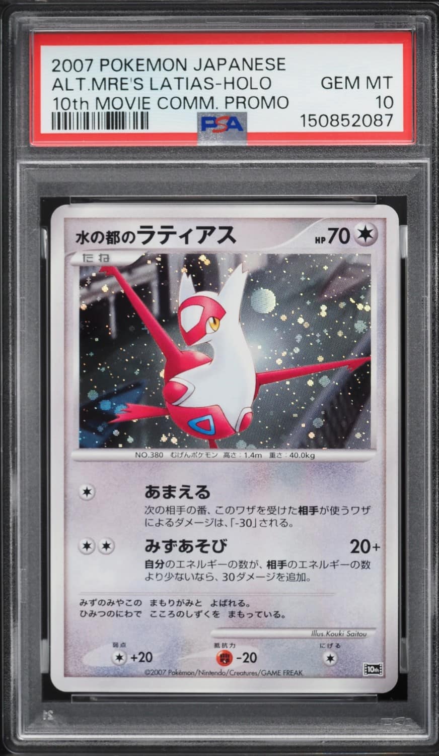 Alto Mare'S Latias
