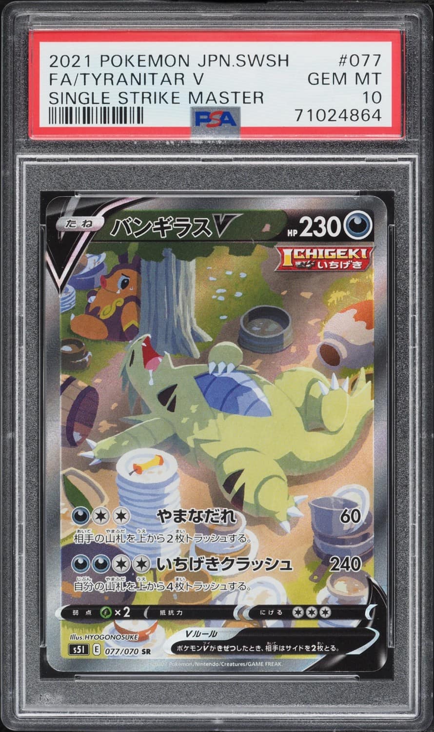 Tyranitar V