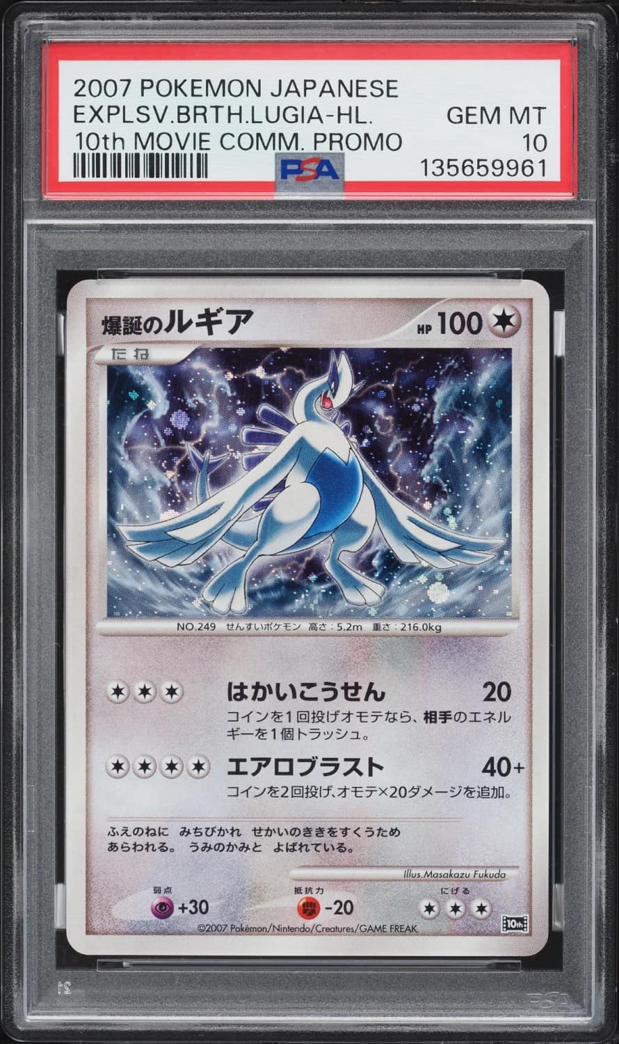 Explosive Birth Lugia