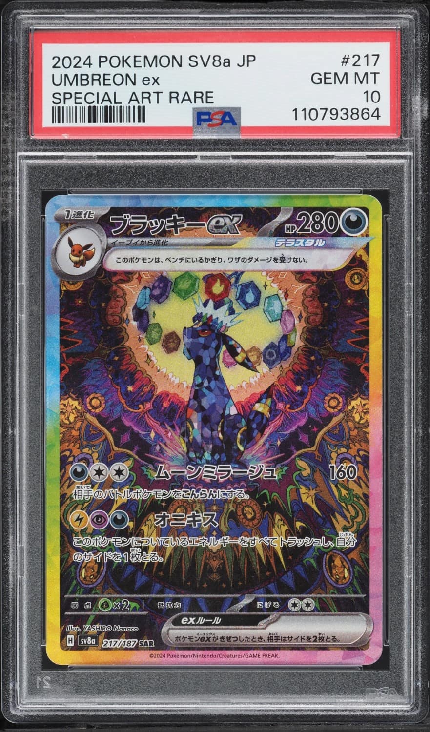 Umbreon Ex