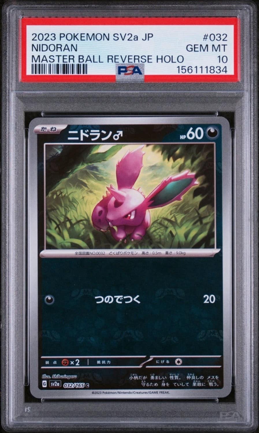 Nidoran