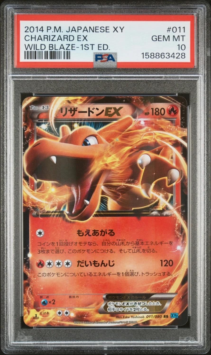 Charizard Ex