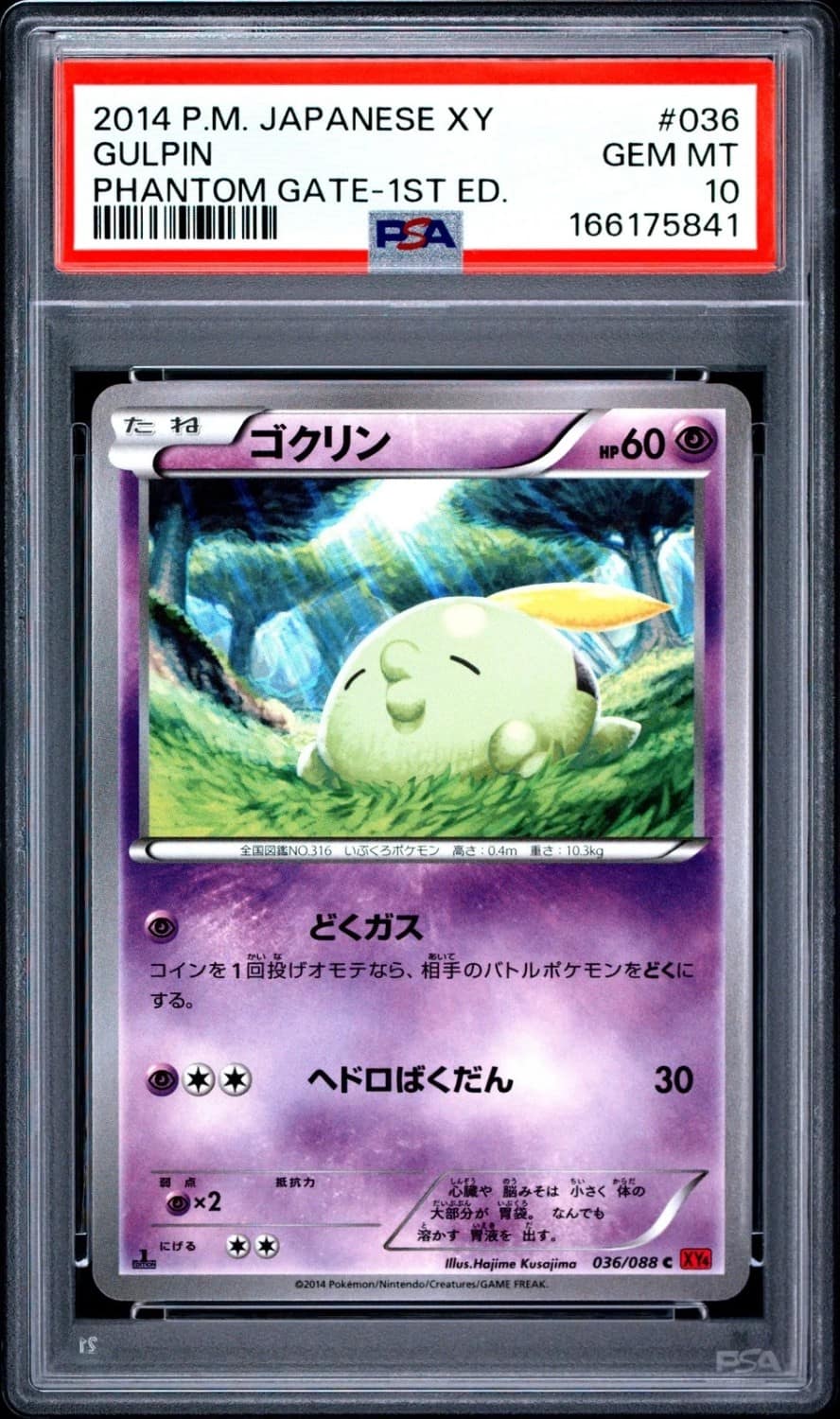 Gulpin