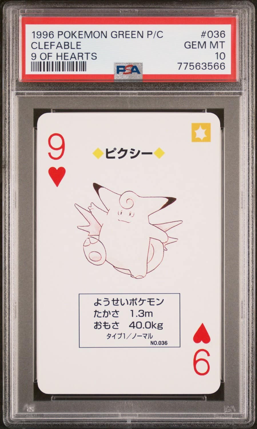 Clefable