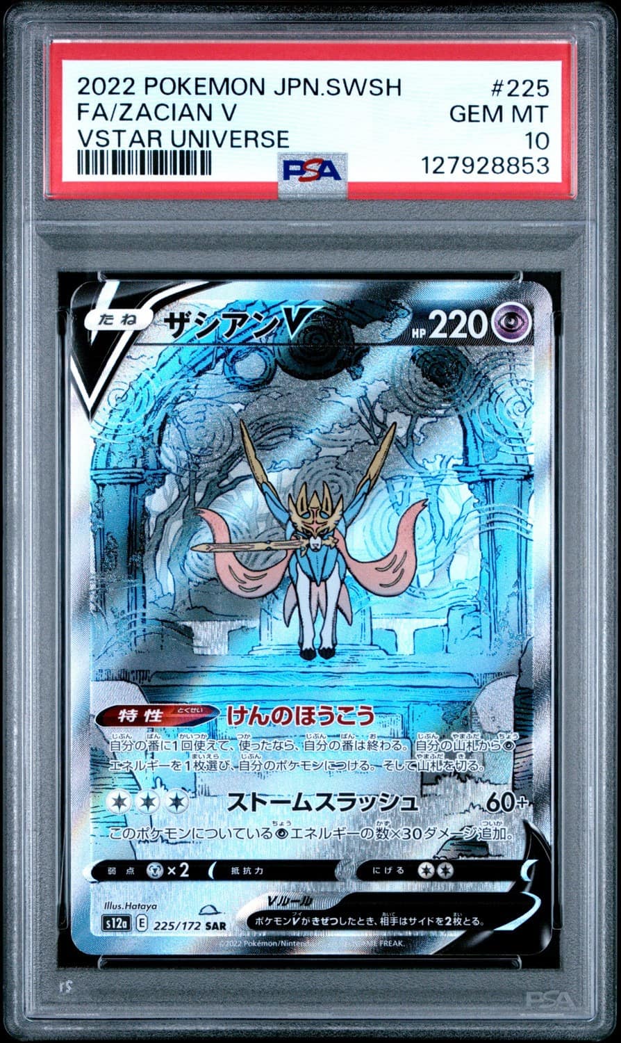 Zacian V