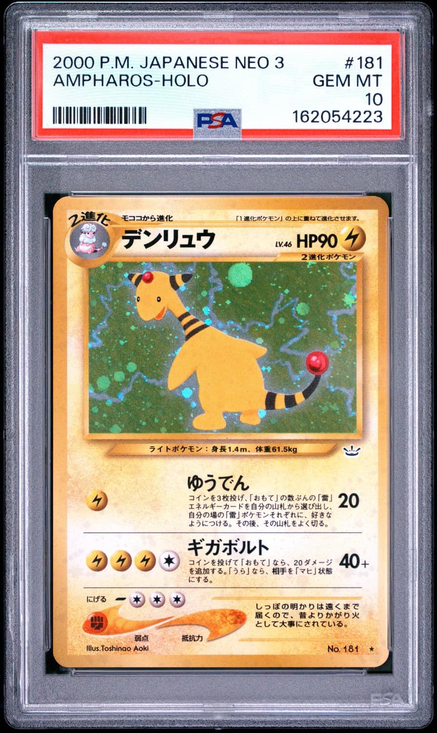 Ampharos