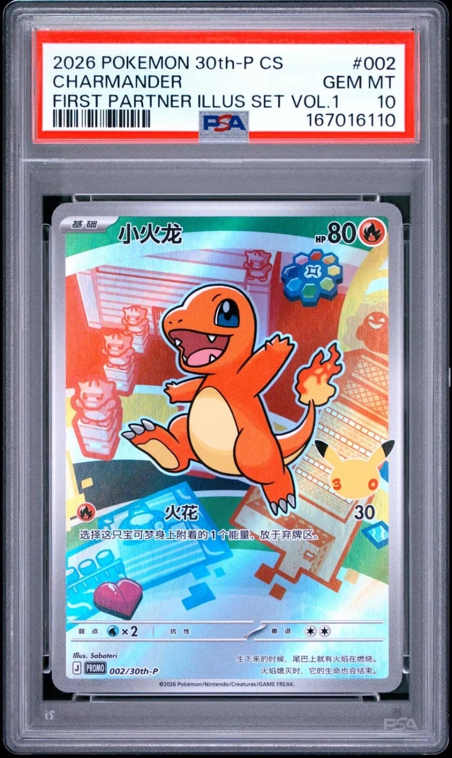 Charmander