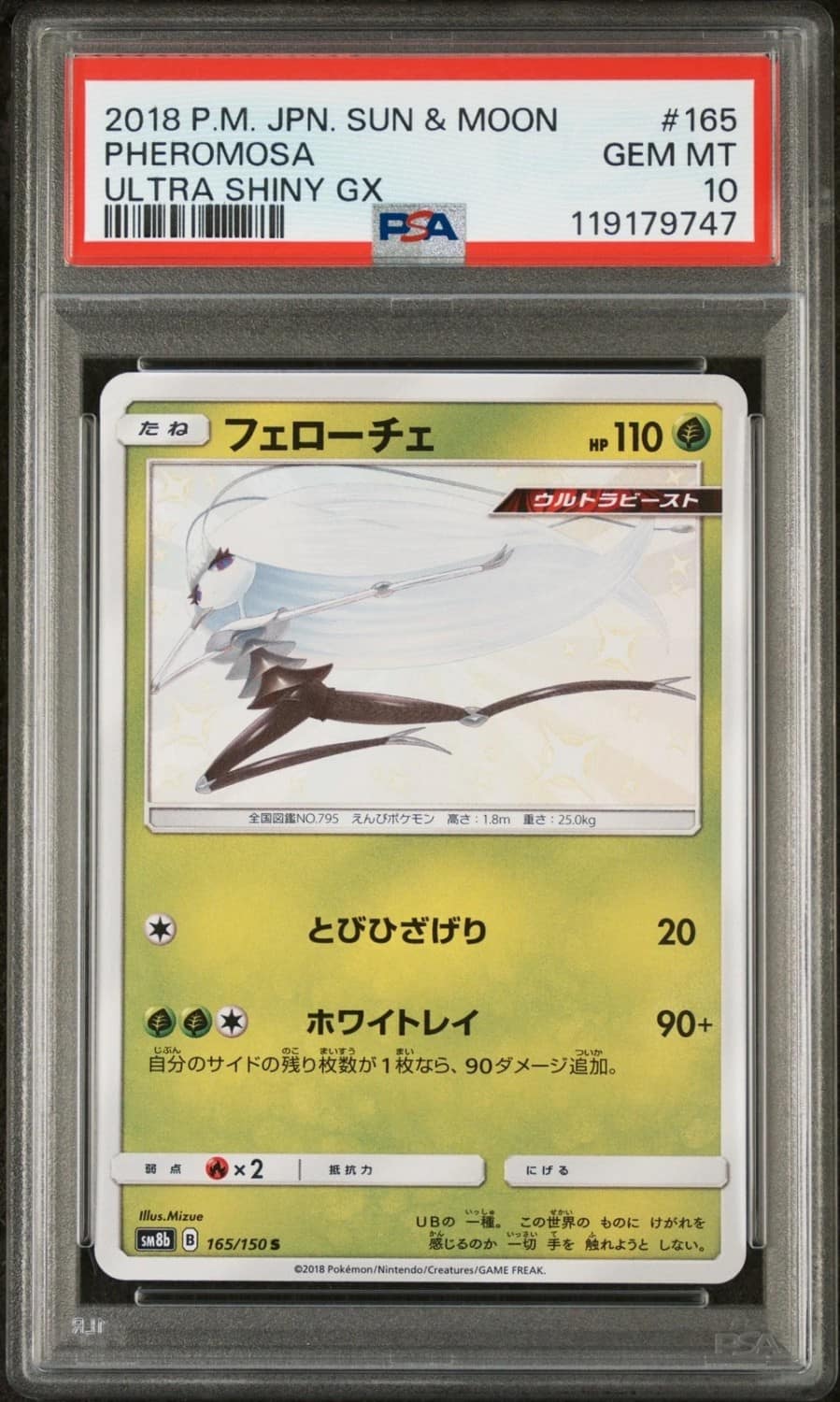 Pheromosa