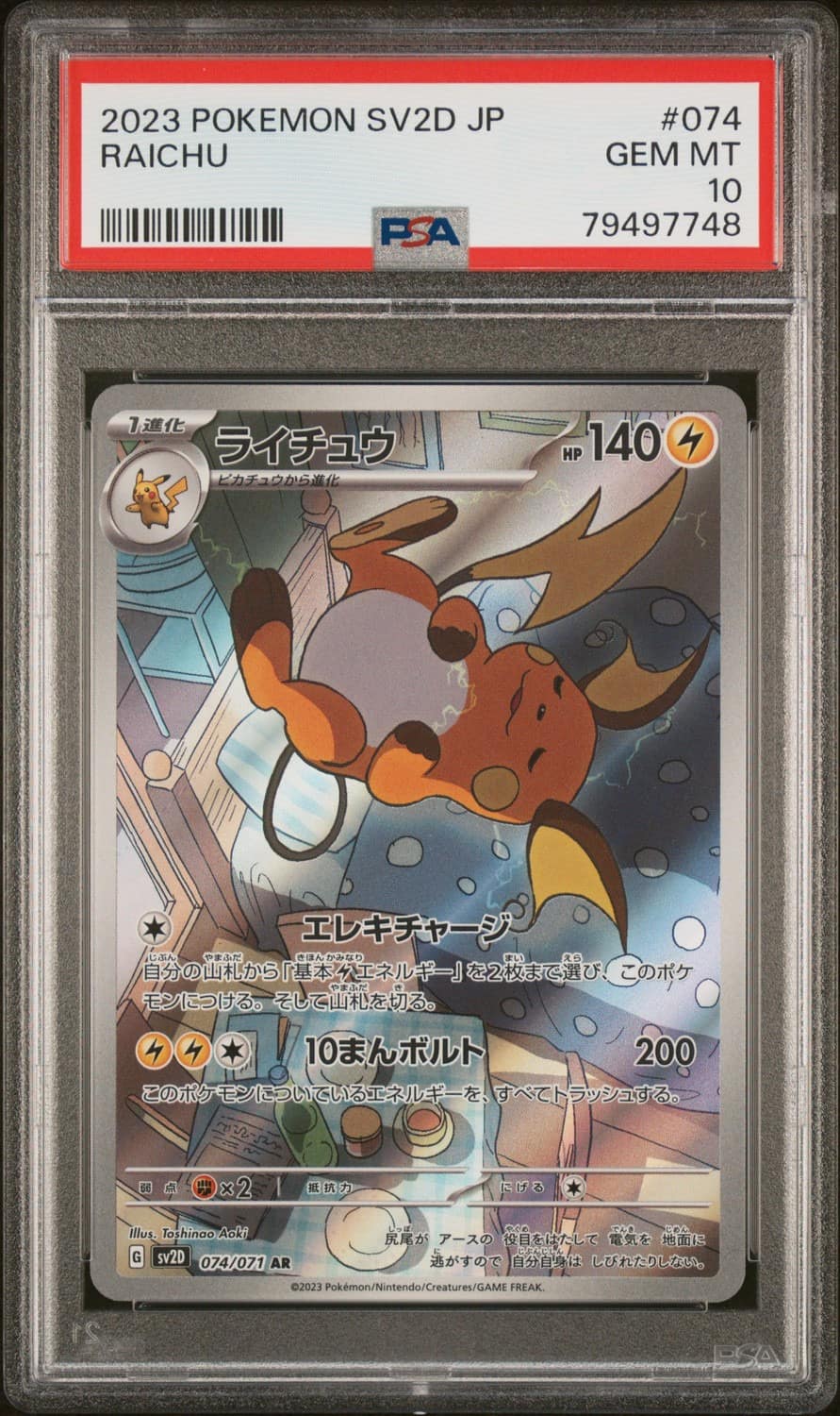 Raichu