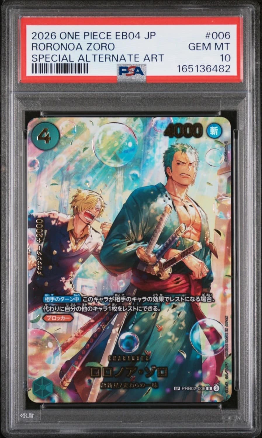Roronoa Zoro