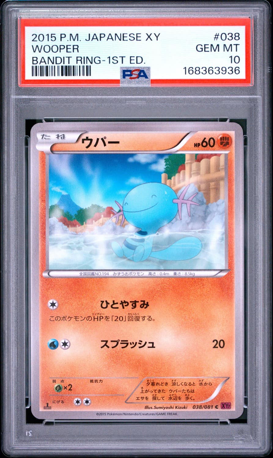 Wooper