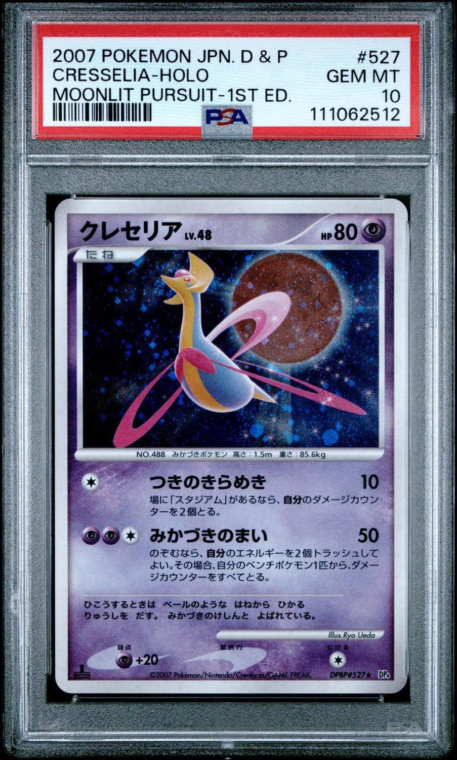 Cresselia