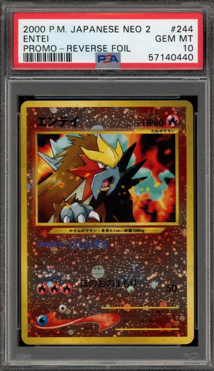 Entei