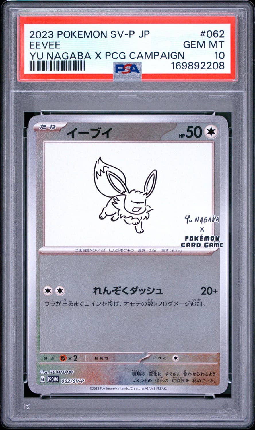 Eevee