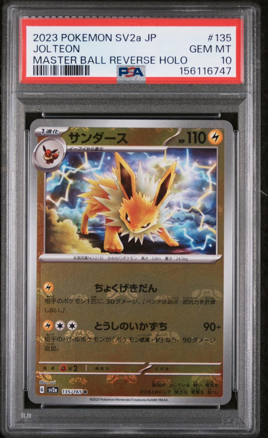 Jolteon