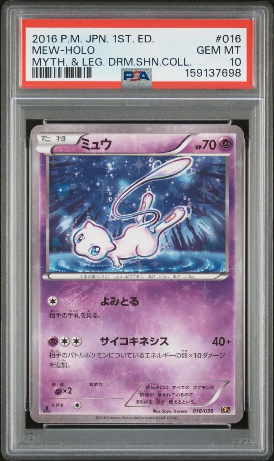 Mew