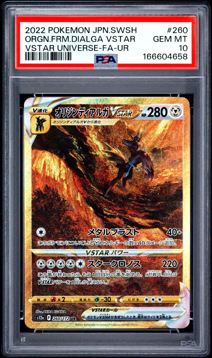 Origin Forme Dialga Vstar