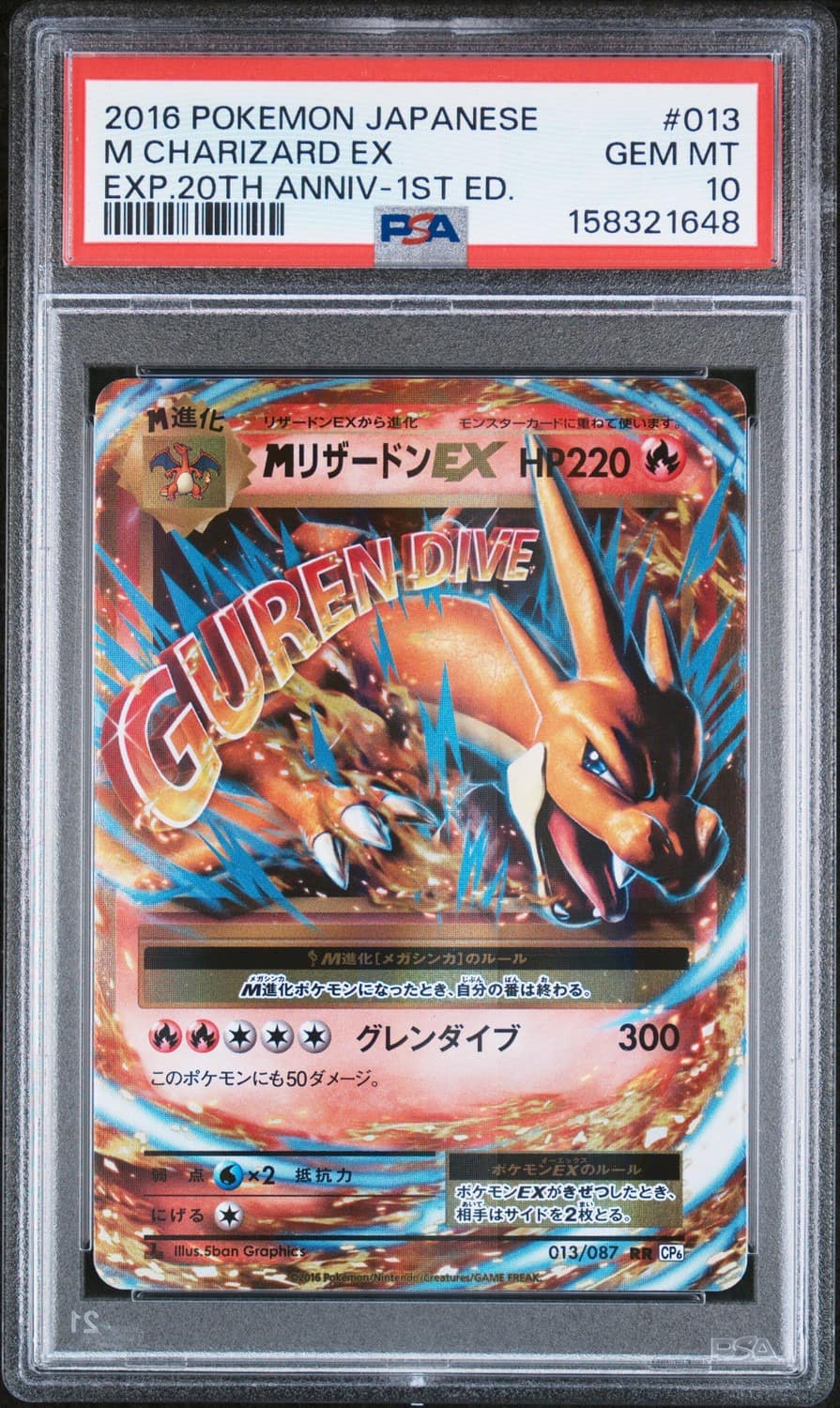 M Charizard Ex